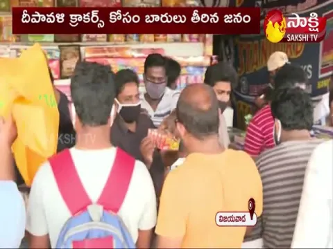 diwali celebrations started in vijaywada