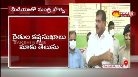 minister botsa satyanarayana pressmeet 