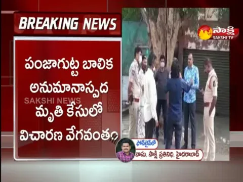 panjagutta girl mysteriouse death case