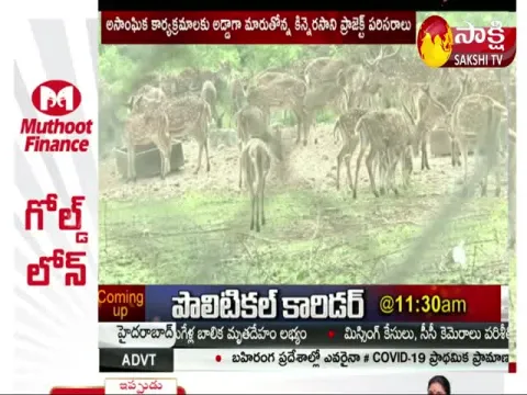 Kinnerasani Project In Khammam District