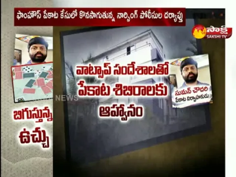 hyderabad:Naga Shaurya Farmhouse Playing Cards Case Latest News