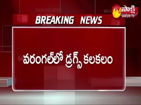 Warangal: Drugs Using Btech Students Arrested