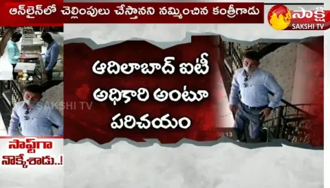Man Cheated Jewellery Shop Owner In Adilabad