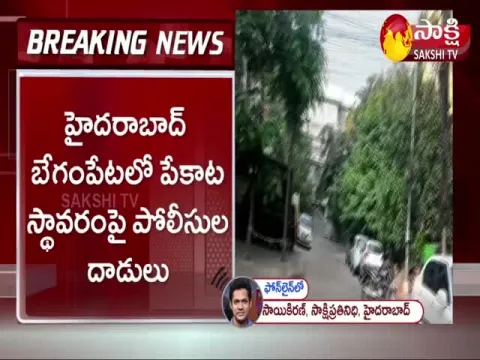 Poker Players Arrest in Begumpet 