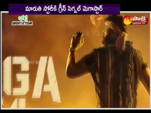 Megastar Chiranjeevi Bhola Shankar Movie