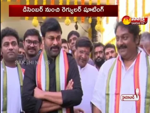 Megastar Chiranjeevi 154th Movie Launching