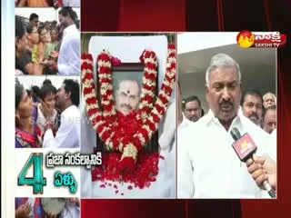 Peddireddy Ramachandra Reddy On Ys JaganMohan Reddy Padayatra