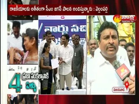 Vellampally Srinivas On Ys Jagan Mohan Reddy Padayatra