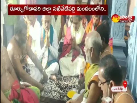 sajjala ramakrishna reddy visit antharvedi lakshmi narasimha swamy temple in sakhinetipalli