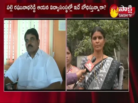 Women's Fire On TDP Leader Palle Raghunatha Reddy