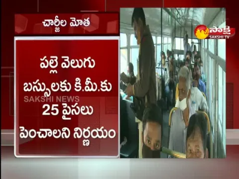 RTC Charges will Increase in Telangana