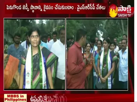 ysrcp candidate parishad election campaign 