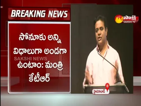 KTR Sensational Comments On Actor Sonusood At Hyderabad