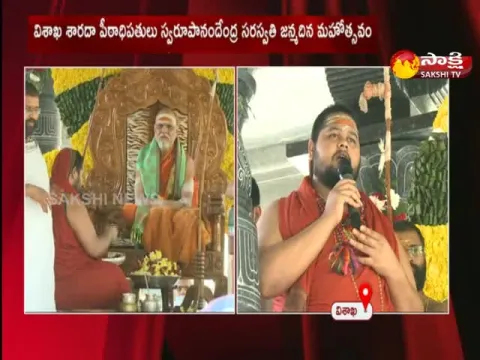 Visakha Sharda Pitam Swaroopanandendra Saraswati Birthday Celebration