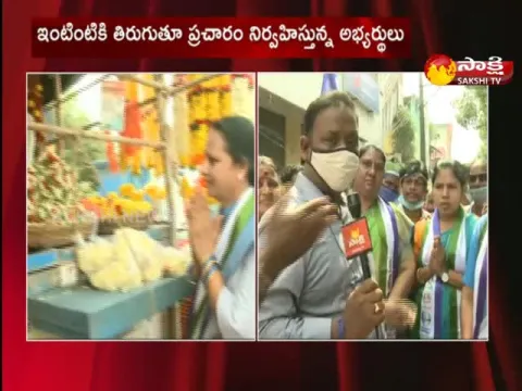 YSRCP Leaders Election Campaign in Akividu