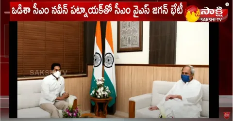 AP CM YS Jagan Srikakulam And Orissa Today Tour Highlights In Telugu