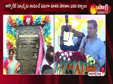 KTR Comments On KCR Over Kamareddy District Development