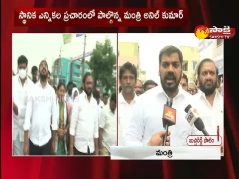 Minister Anil Kumar Yadav About Nellore Municipal Elections