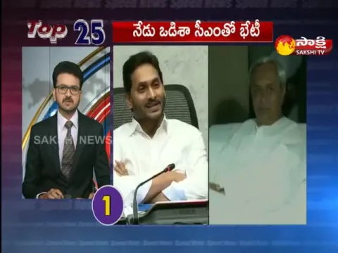 Top 25 News @ 7AM 09 November 2021