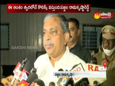 sajjala ramakrishna reddy about employees prc issue