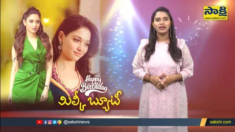 Sakshi Special Actress Tamannaah Bhatia Birthday Special Video