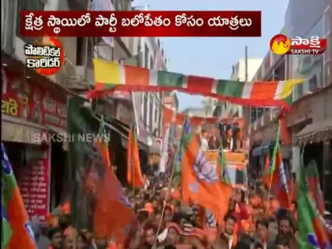 BJP Special Focus on UP Assembly Elections 2022