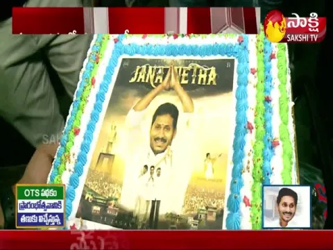 AP CM YS Jagan Birthday Celebrations In Panjagutta