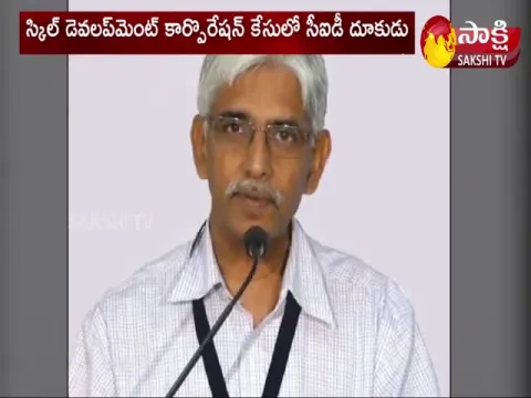 AP CID Speeds Up Investigation In Skill Development Corporation Case