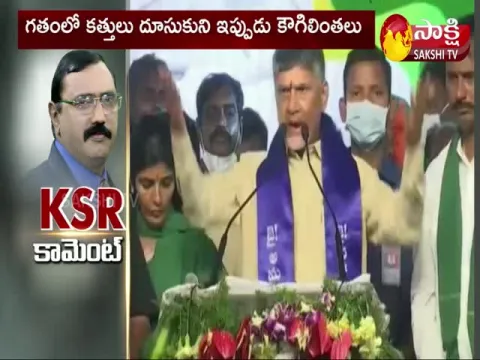 Chandrababu Amaravati Drama Revealed