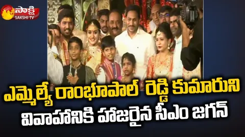 AP CM YS Jagan Attends Panyam YSRCP MLA Katasani Rambhupal Reddy Son's Wedding
