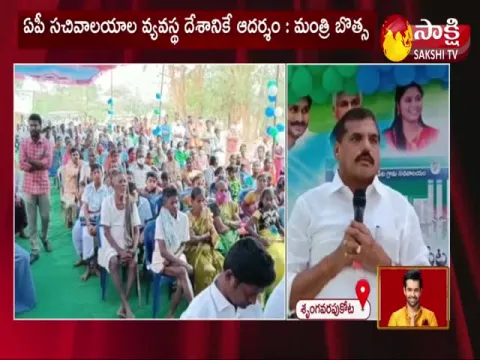 AP Minister Botsa Satyanarayana inaugurate AP Secretariat Building