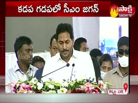 CM Jagan Superb Speech At Kopparthi Industrial Hub Launch Event