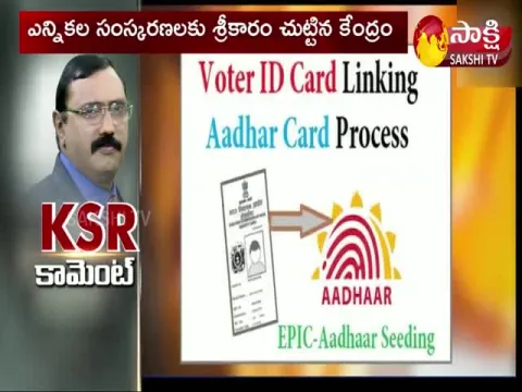 Voter ID Linking with Aadhar Card Complete Details