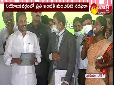 Woman Beneficiary Speech At Pulivendula Jagananna Colony Event