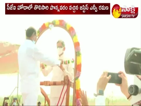 CJI NV Ramana Visiting Native Village