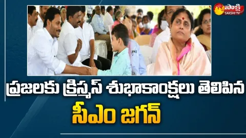 AP CM YS Jagan Participates In Christmas Celebrations