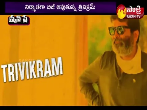 tollywood director trivikram srinivas next movie