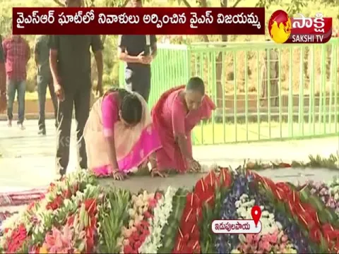 YS Vijayamma Pays Tribute to YS Rajasekhara Reddy at YSR Ghat |