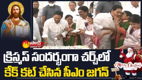 AP CM YS Jagan Christmas Special Prayers At Pulivendula