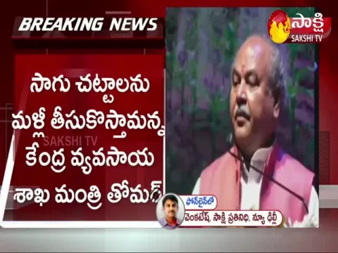 Will Bring Farm Laws Says Agriculture Minister Narendra Singh Tomar