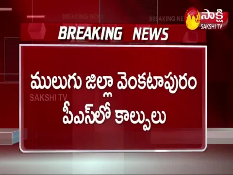 Firing Between CRPF Jawans In Venkatapuram, Mulugu District
