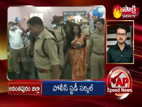 Sakshi Speed News AP Top Headlines 26 December 2021