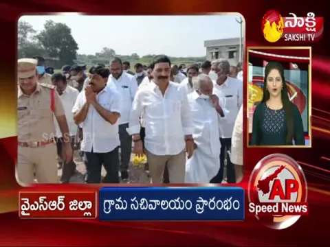 ap speed news @ 8:30PM 26 December 2021