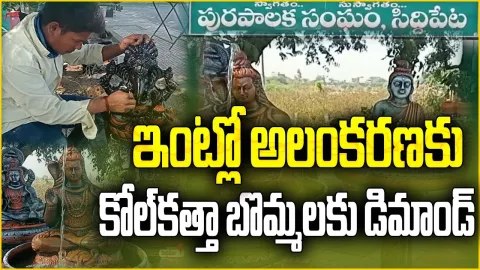 Huge Demand For Handmade Dolls In Siddipet