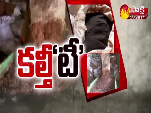Sakshi Ground Report On Counterfeiting Tea Adulteration Business