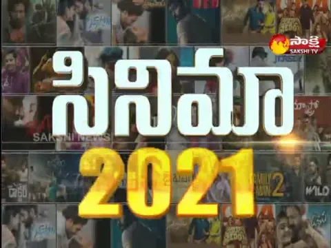 sakshi special edition on top 10 songs in telugu movies