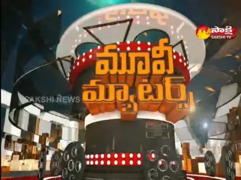 movie matters 26 December 2021