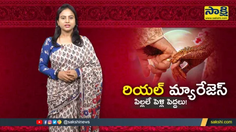 Parents Who Get Married In The Presence Of Children