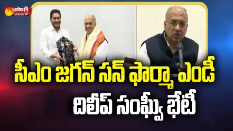 Sun Pharma Manufacturing Plant In AP