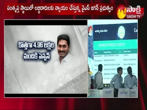 Andhra Pradesh Government Deposits Rs 703 Crore To Beneficiaries Today